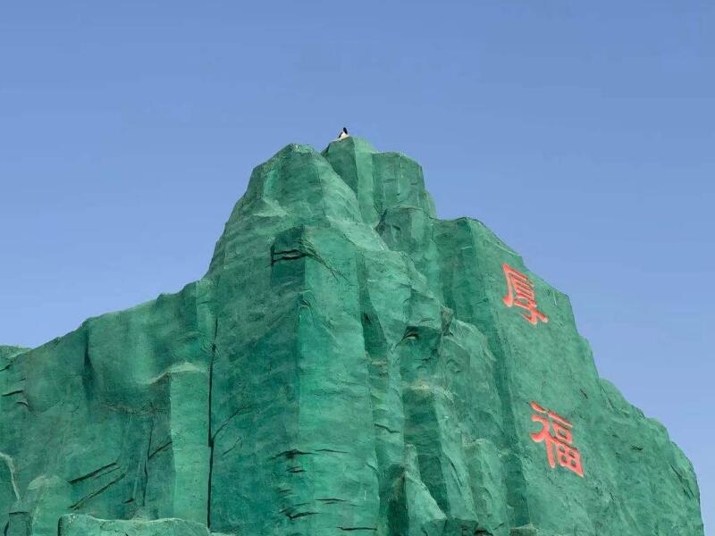 厚福山