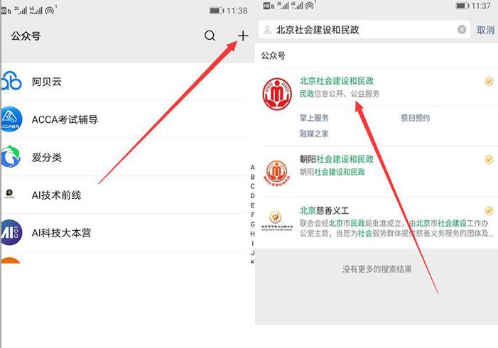 微信公众号预约