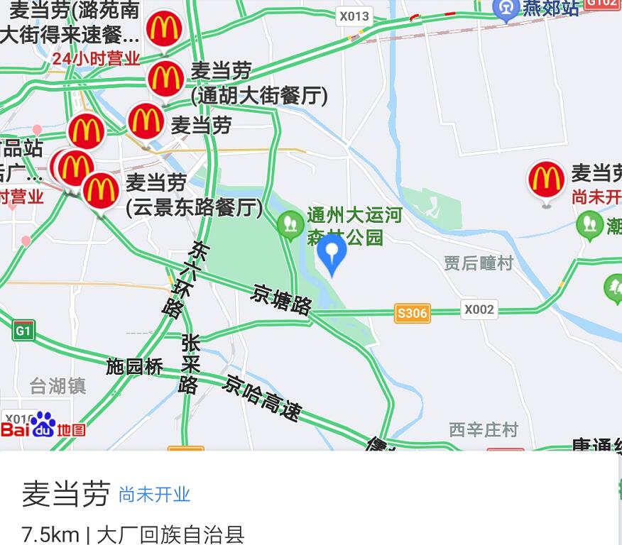 极乐园周围麦当劳